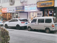 -白色日记·手作酸奶(麦凯乐店)