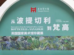 -上海博物馆(人民广场馆)