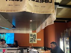 -乌君·酒场·炭火烧鸟(侨城坊店)