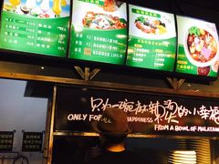 -阿上阿上麻辣香锅&麻辣烫(朝阳蓝色港湾店)