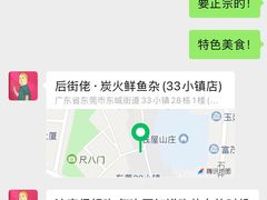 -后街佬·炭火鲜鱼杂(33小镇店)