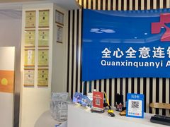 -全心全意动物诊疗中心医院(北苑店)