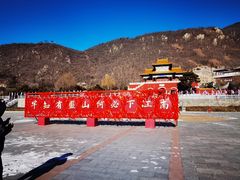 -天津盘山风景名胜区