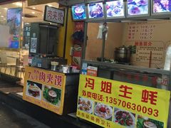 门面-冯姐生蚝(迎宾广场店)