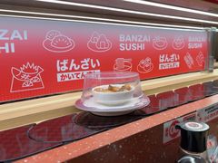 -万岁寿司(万国店)