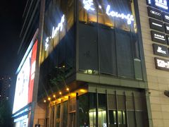 -柒Lounge(三里屯店)