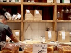 -佐敦面包铺·JORDAN BAKERY