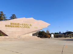 -中国航空博物馆