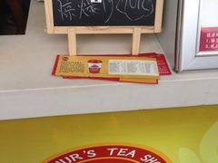 -桂源铺奶茶店(湟普汇店)