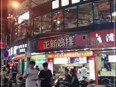 -正新鸡排·炸鸡烧烤(龙飞店)