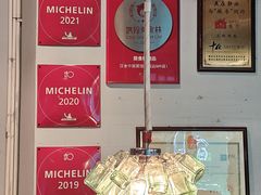 -漢舍中国菜馆(889广场店)