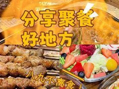 -1819餐厅·团队聚餐·烤串·精酿