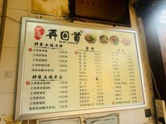 -再回首鸡肉米线(人民路一店)