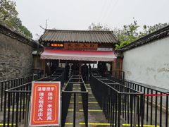 -孔府
