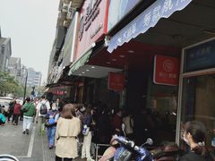 门面-吴山烤禽 (吴山路店)