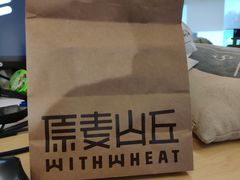 -原麦山丘(望京小街店)