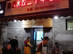 门面-山东水饺(南坪新街店)