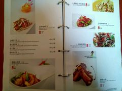菜单-民族饭店-四季餐厅