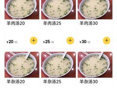 -教师之家赵家羊汤馆(东青龙街店)