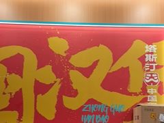 -塔斯汀中国汉堡(宝安宝田一路店)