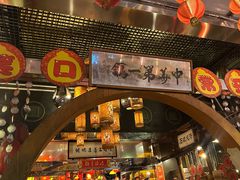 -石岐佬中山菜馆(张溪店)