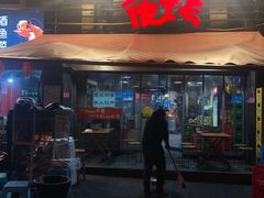 -夜烤·宜宾烧烤(洋河路店)