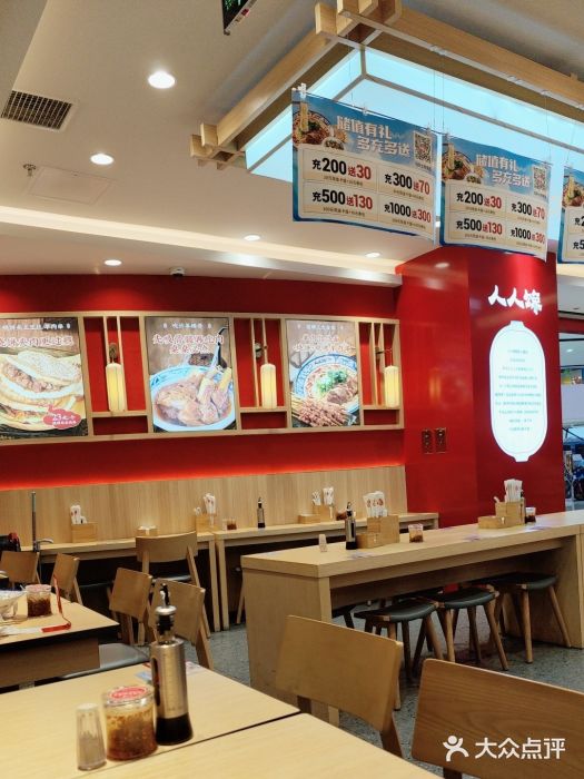 人人馋羊汤·饸饹面(住总万科店)图片