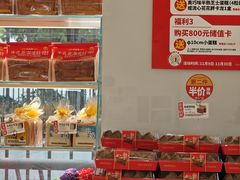 -味多美(金沙江路店)