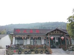 -呼吸森林·生态农庄农家乐私房菜