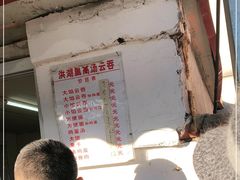 -洪湖里高汤云吞