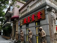 -叶叶菩提(太原别墅店)