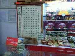 -果仁张(食品街店)