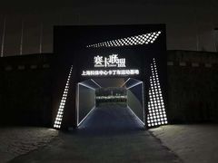 -赛卡联盟卡丁车馆(上海世博店)