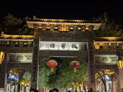 -青州古城