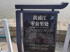 -浦江之首