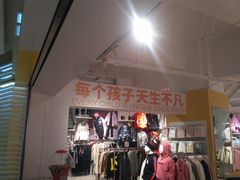 -巴拉巴拉balabala(巴黎春天店)