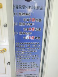 -小齐发型Star·Salon
