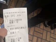 -姚记炒肝店(簋街店)