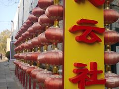 门面-马吉德牛肉拉面(新街口店)