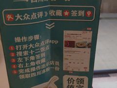 -十二饭点·川菜(北站圆融店)