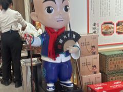 -绍兴老味道·非遗门店(银泰城店)