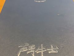-斗牛士牛排(南京东路店)