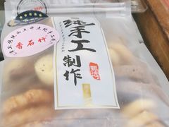 -康乃馨糕饼店(永安道店)