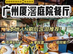 -喜洲吧·江畔老船厂·庭院餐厅(喜临院店)