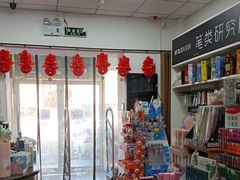 -北方图书城(滑翔店)