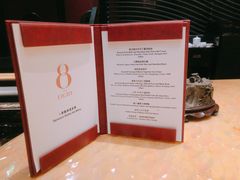 菜单-8餐厅(新葡京酒店)