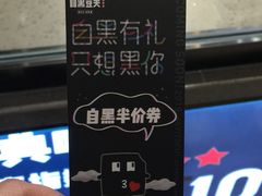 -自黑豆夫·臭豆腐夹馍(四海唐人街店)