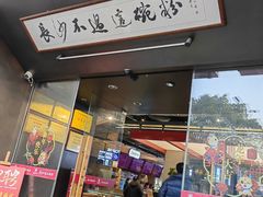 -易裕和·长沙米粉(竹塘西路店)