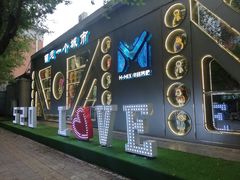 -M-MIX电音烤吧