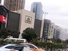 -长安壹号